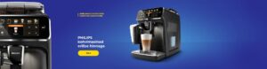 PHILIPS kohvimasinad erilise hinnaga